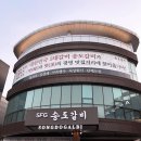 광명갈비 | 광명 고기집 추천! 송도갈비 광명점 후기🥩 돼지갈비 맛·서비스 만족도