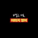 실용영어회화 이미지