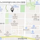 르노코리아자동차 서비스코너 상인점 이미지