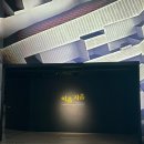 [일상] 3월 4,5주 / 파티, ACC 전시회, 구내식당 메뉴 모음, 서울숲 나들이, 전자엘티씨