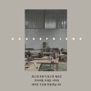 하우스프랜드파주