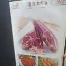 씨유 음성금왕주공점 | 금왕 맛집 성경양꼬치 경장육슬 &amp; 중국식 짜장면