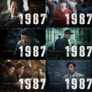 김군토이 | 일산성인용품 일산성인용품점 김군토이샵 영화 1987 관람후기