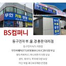 밤새다방연산 이미지