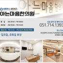 아는마음한의원 네이버블로그