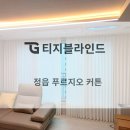 덕진세탁소 | 아파트] 정읍 커튼 블라인드 : 거실커튼 속지커튼으로 깔끔하게 ,린넨커튼으로 멋스럽게 설치한 시공후기