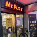 피자헛청라점 | 🍕 미스터피자 청라점 피자뷔페 솔직 후기!(14,900원에 즐기는 무제한 피자+샐러드바)