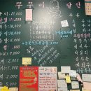 쭈꾸미달인 (수유점) 이미지