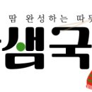 새롬샘학원