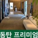 반송동252 이미지