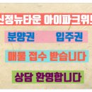 대성공인중개사사무소 앞 이미지