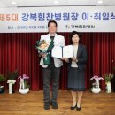 강북힘찬병원 이데일리