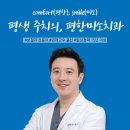 편한치과의원 이미지