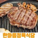 디저트39 대전관평점 | 관평동 맛집 고기집 아이와 가기 좋은 한마음정육식당 대전관평점 솔직후기