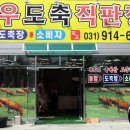 기천한우도축직판장 이미지