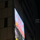 야탑 스크린야구 스트라이크 분당야탑구장 존잼이다!
