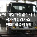 진례1급종합정비(주) 이미지