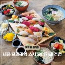 (주)솔직한초밥 | 세종 스시 오마카세 한사라 도담동 초밥맛집