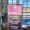 릴랙스 | 원주마사지잘하는 곳 렛츠릴랙스바디테라피 재방문후기