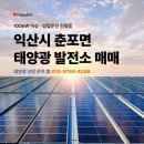 익산춘포발전소 네이버블로그