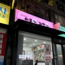 이뿌개 귀엽개 | 울산 북구 화봉동 애견미용 * 이뿌개귀엽개 / 강아지미용후기