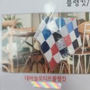 아기자기뜨개방 이미지