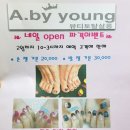 바이영네일 - 거창군 시장길 29 | 바이영네일