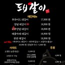 돼갈이