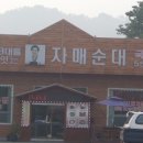 순대가 이미지