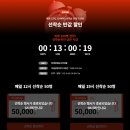 현PC | 현대면세점 5만원 반값 할인 | 현데이 선착순 성공 후기 | 쇼핑리스트 추천