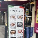 알찬한병원 | 신촌맛집 이석덕생면파스타 신촌점 2인세트 솔직후기｜세브란스병원 근처 점심 파스타
