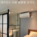 라움레지던스