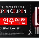 강남탑PC방 네이버블로그