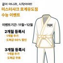 미스터샤크유도짐 안양 네이버블로그