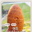 여주-0498 | 여주 이리오너라 베이커리 맛집 루덴시아 근처 한옥카페 후기