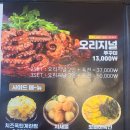 쭈꾸미도사부평 이미지