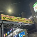 [충남 홍성군] 홍성 남당항 대하축제 맛집 &#39;온누리회수산&#39; 후기(가격, 주차 등)