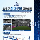 기대만족남동