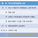 벽산클래스원공인중개사사무소 이미지