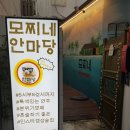 모찌네가게