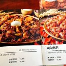 장미찜닭 이미지