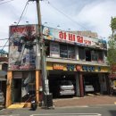 하비힐