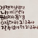 플라워와 기초캘리 이미지