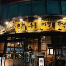 왼손우동짜장