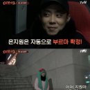 [어저께TV] '신서유기3', 나 PD 넘어선 '도른자'들 이미지