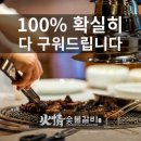 대감숯불갈비 | 화정숯불갈비 동대구벤처밸리점 (대구 동구 신천동)