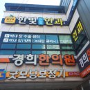 동산안과의원 이미지