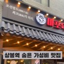 마포육곳간 이미지