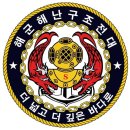 해난미용실 | 해군 SSU 지원 및 교육과정해군 심해잠수부대 해군 SSU 지원