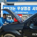 쌍용차정비서비스 이미지